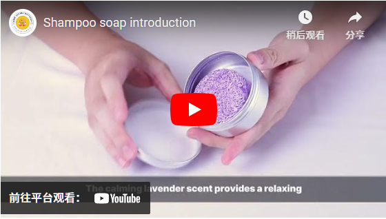 Shampoo soap bar introduction