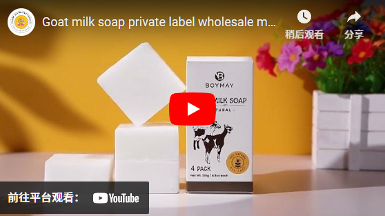 Goat milk soap private label wholesale manufacturer, quality products display