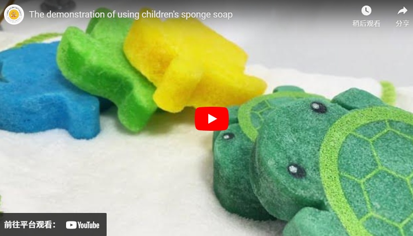 The demonstration of using children's sponge soap